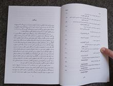 اسطوره
