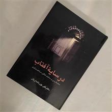 در