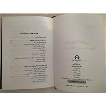 در