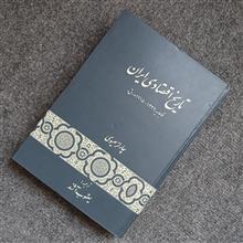 تاریخ