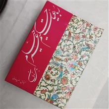 رباعیات