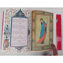 رباعیات