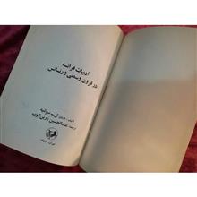 ادبیات