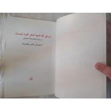 مردی