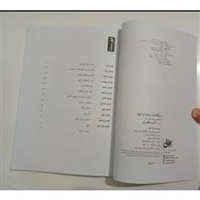 سرگذشت