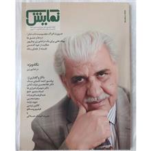 نمایش