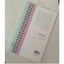 نظریه