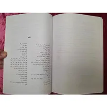ارغنون