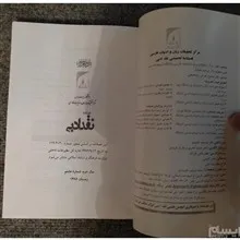 نقد