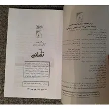 نقد