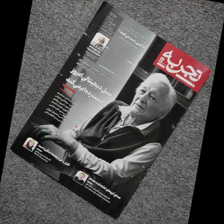 تجربه 5