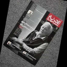 تجربه