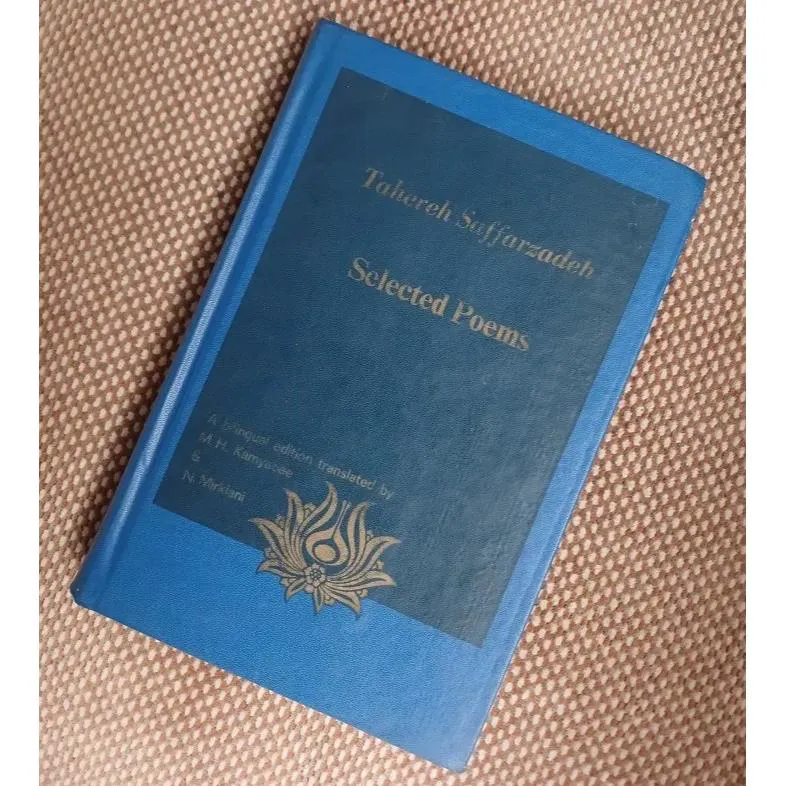 Selected Poems / Saffarzadeh / طاهره صفارزاده