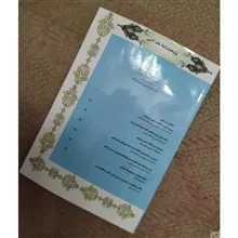 پژوهشنامه
