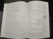 اسنادی