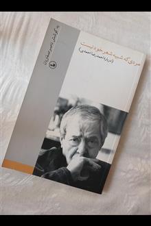 مردی