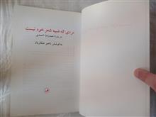 مردی