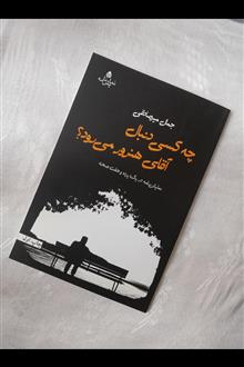 چه