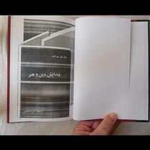 پیدایش