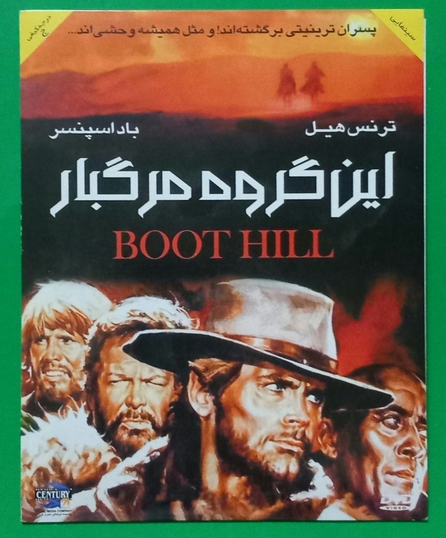 حراج فیلم پلمب خارجی «این گروه مرگبار» 1969 / DVD