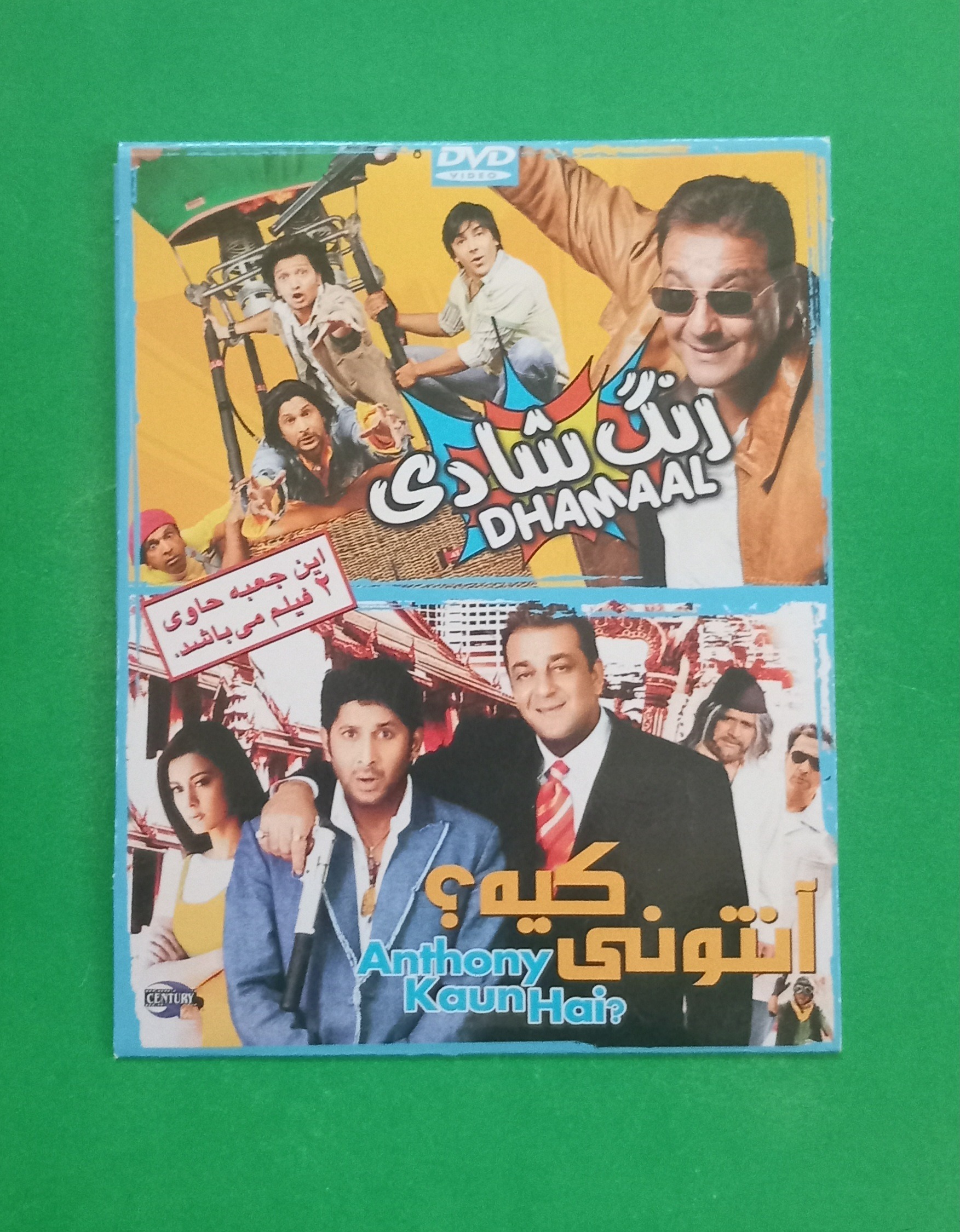 حراج فیلم پلمب هندی «رنگ شادی-آنتونی کیه» (2 فیلم)