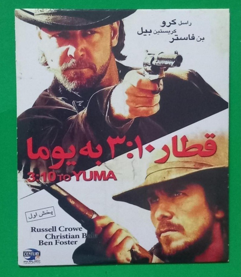 حراج فیلم پلمب خارجی «قطار یوما» راسل کرو / CD