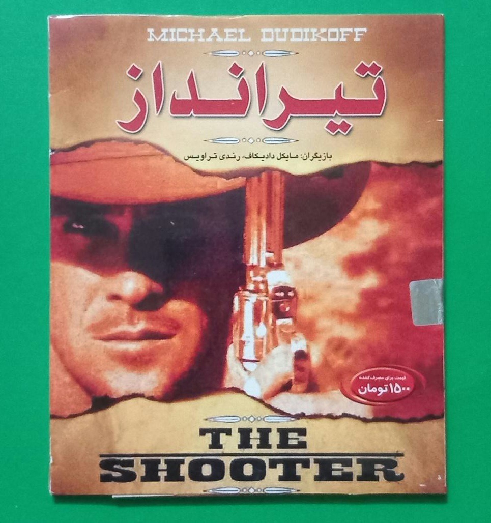 فیلم آکبند «تیرانداز» محصول 1997 / CD
