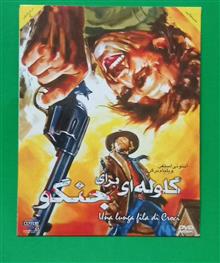فیلم