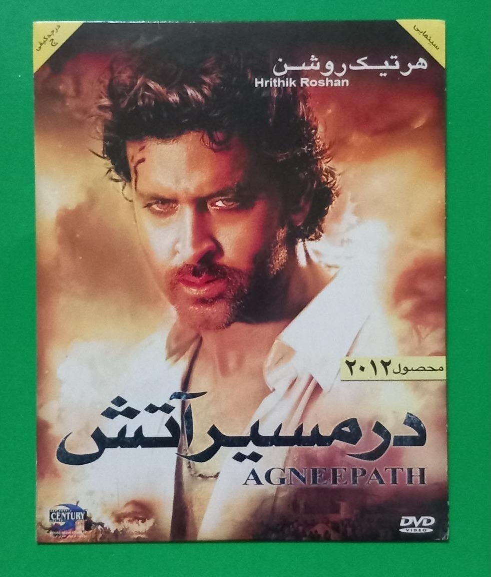 حراج فیلم پلمب هندی «در مسیر آتش» سانجی دات-هرتیک