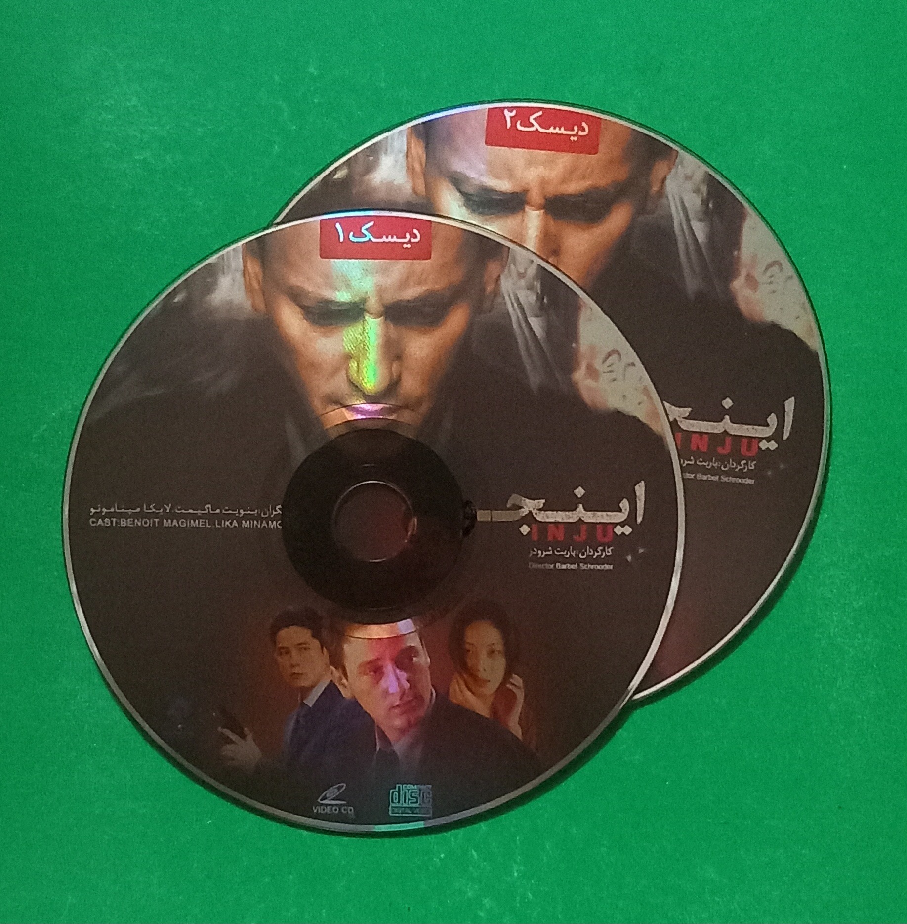 حراج فیلم ترسناک خارجی «اینجو» محصول 2008 | DVD
