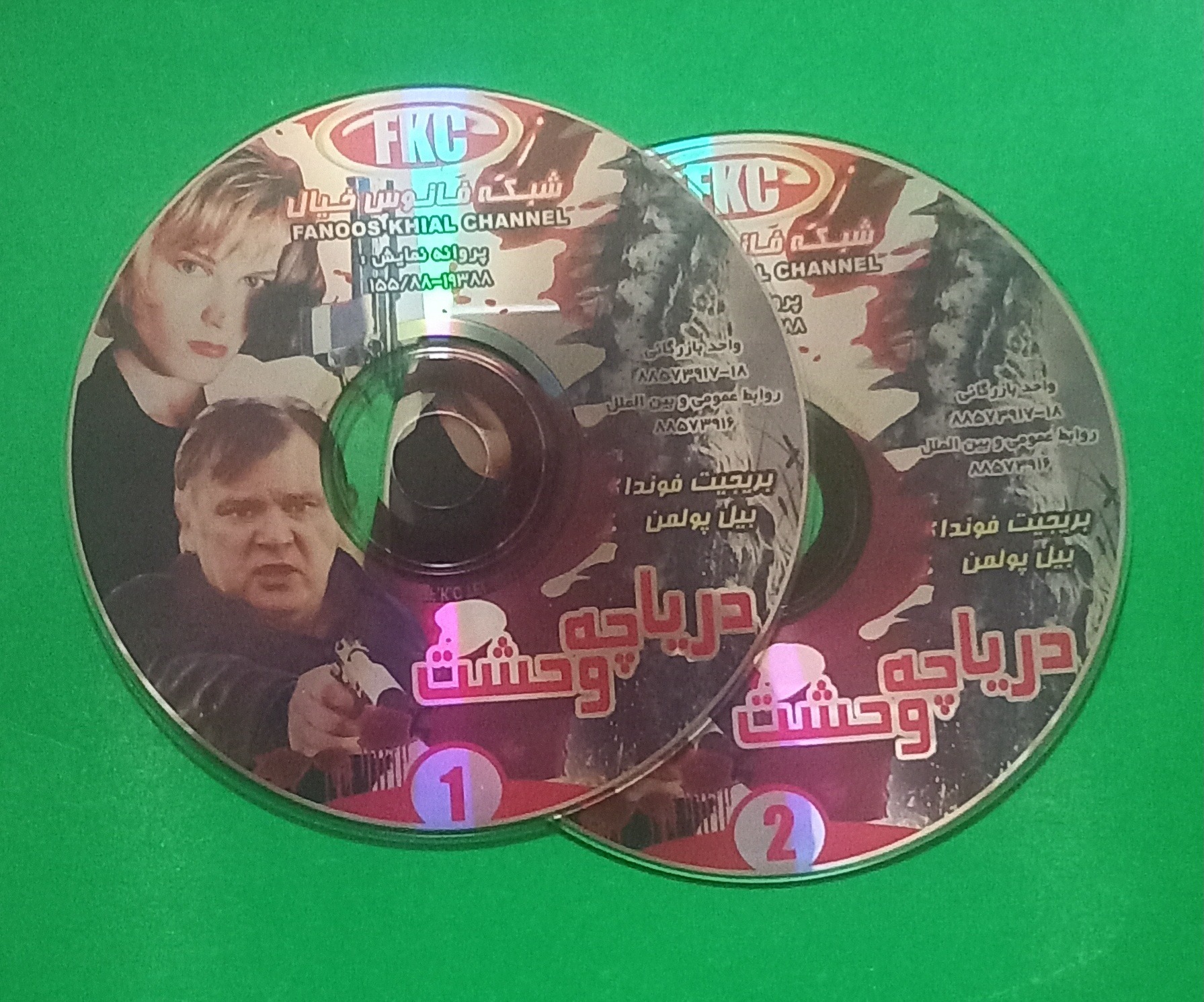 حراج فیلم ترسناک خارجی «دریاچه وحشت» محصول 1999