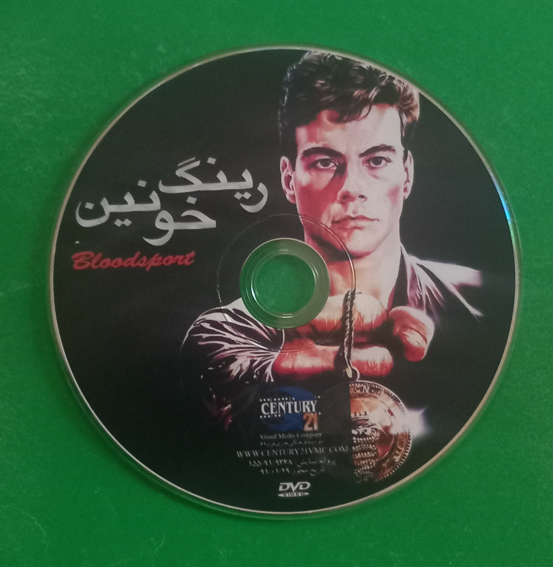 حراج فیلم رزمی «رینگ خونین» ژان کلود (1988) DVD