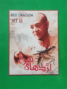 فیلم