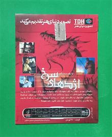 فیلم