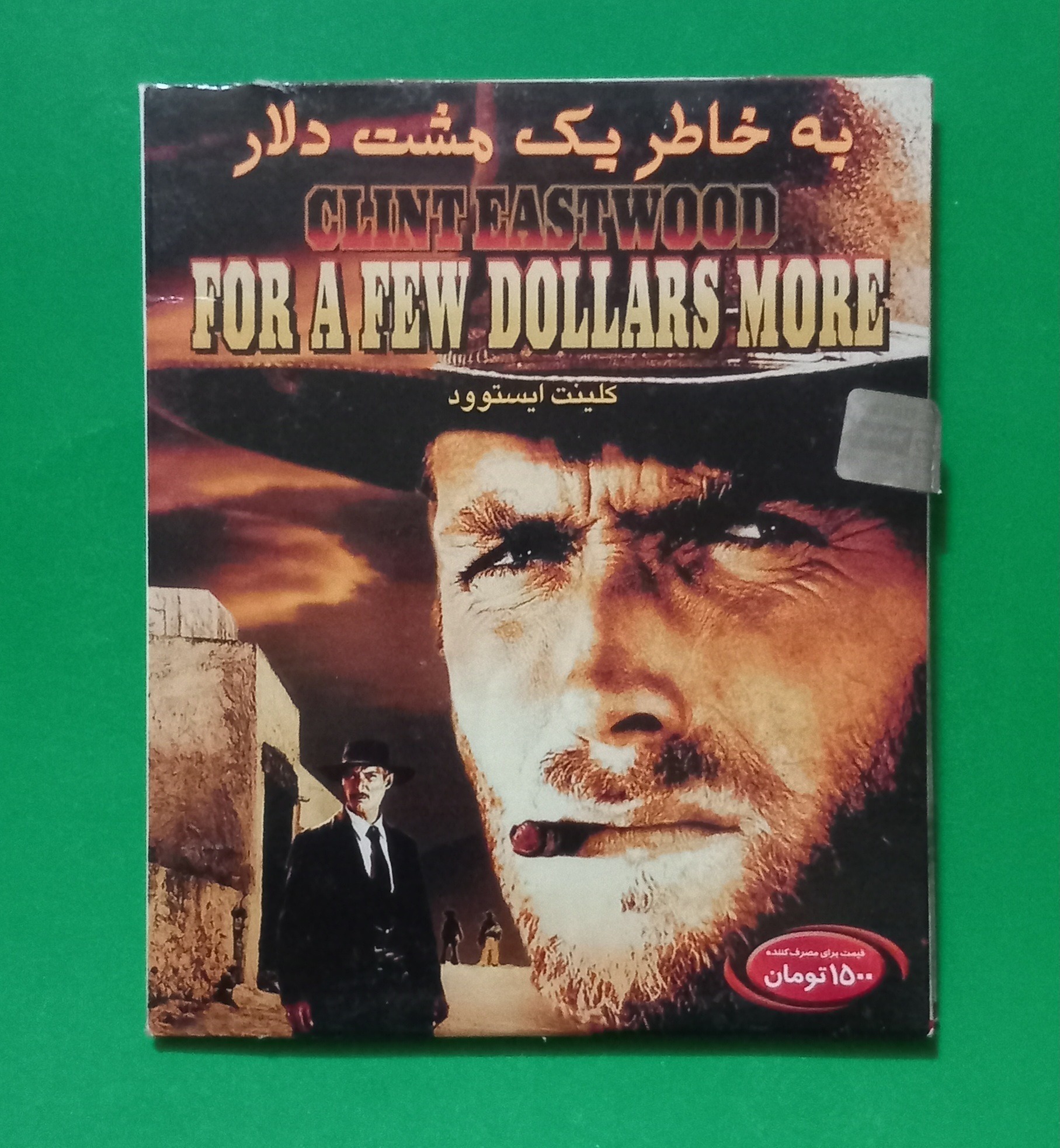 حراج فیلم خارجی «به خاطر یک مشت دلار»محصول 1965/CD