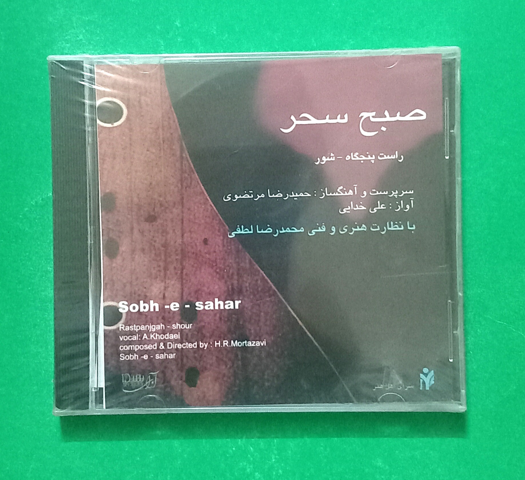 حراج سی دی پلمب صبح سحر آواز علی خدایی