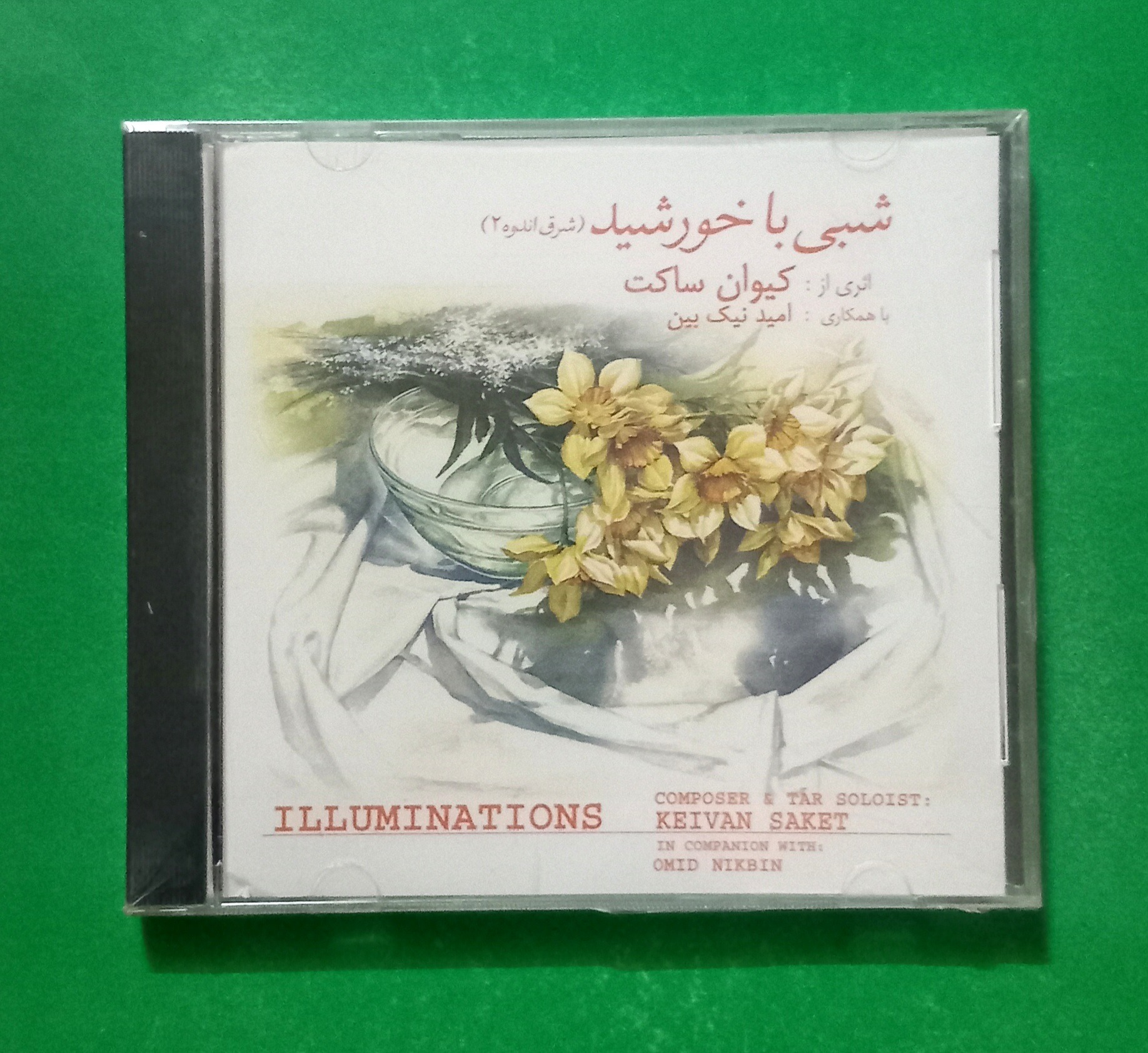 حراج سی دی پلمب استاد کیوان ساکت - شبی با خورشید