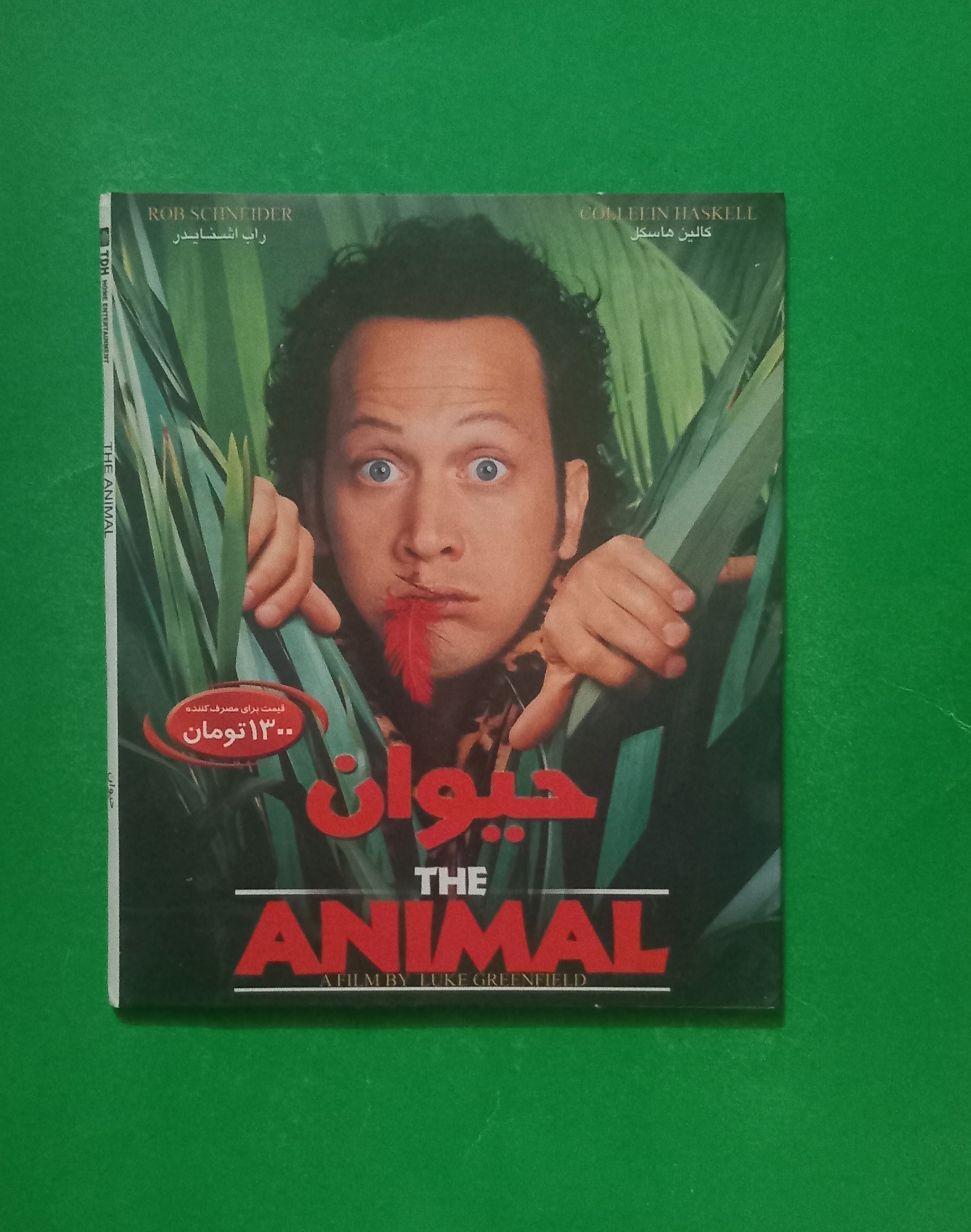حراج فیلم پلمب خارجی «حیوان» محصول 2001 (CD)