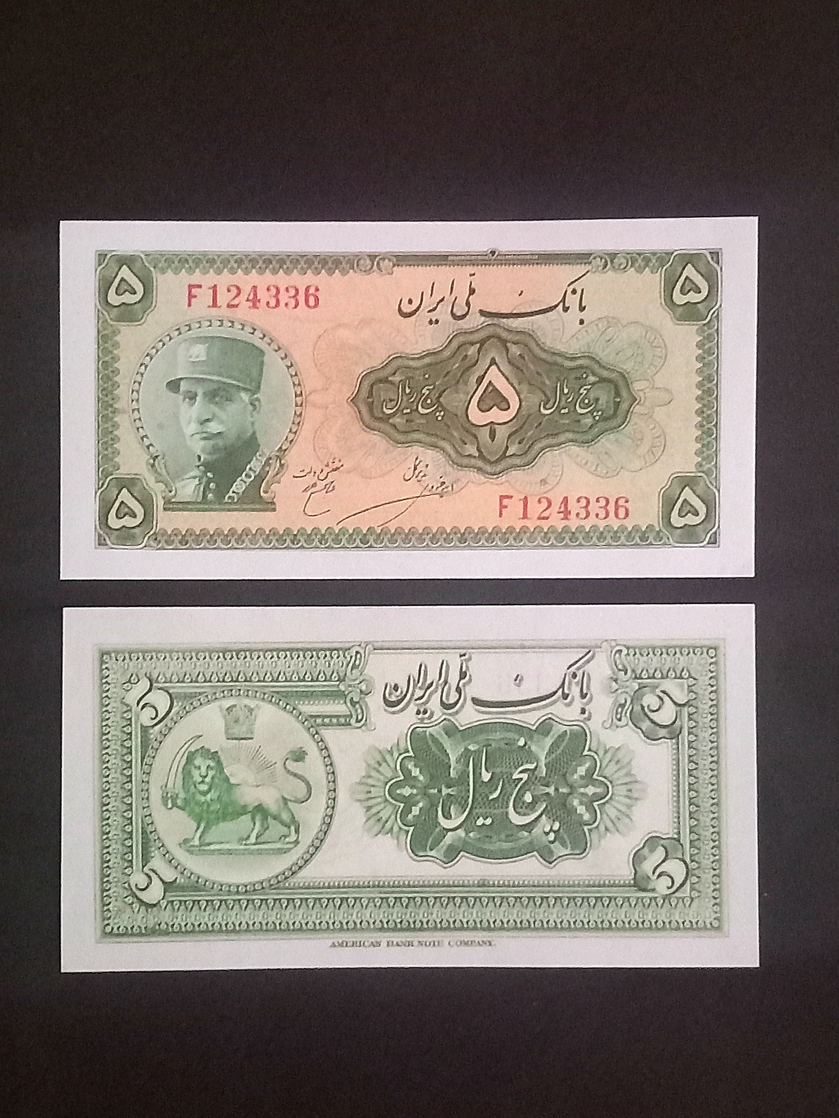 حراج اسکناس 5 ریال طرح رضاشاه