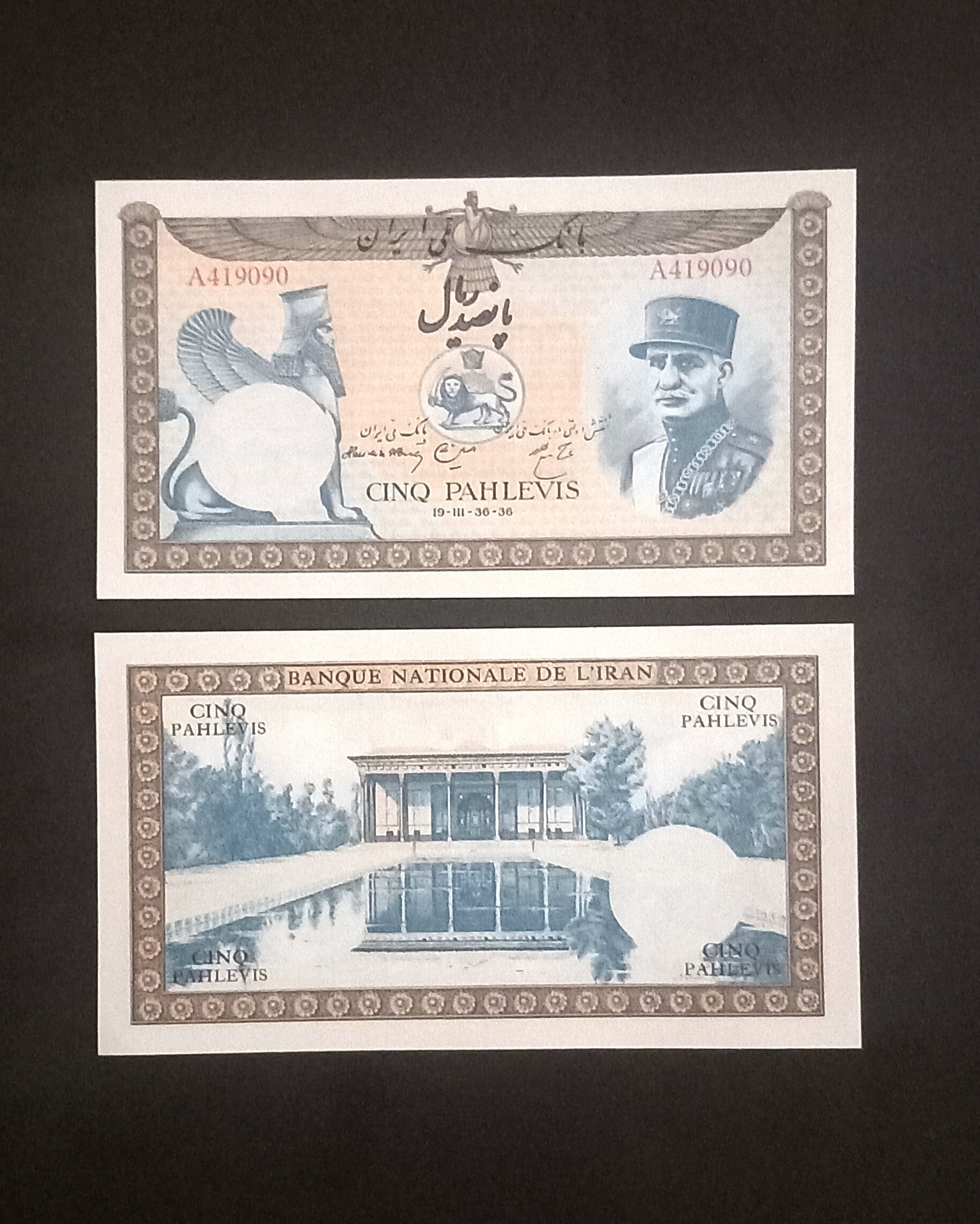 حراج اسکناس 500 ریال طرح رضاشاه ( کمیاب و خاص )