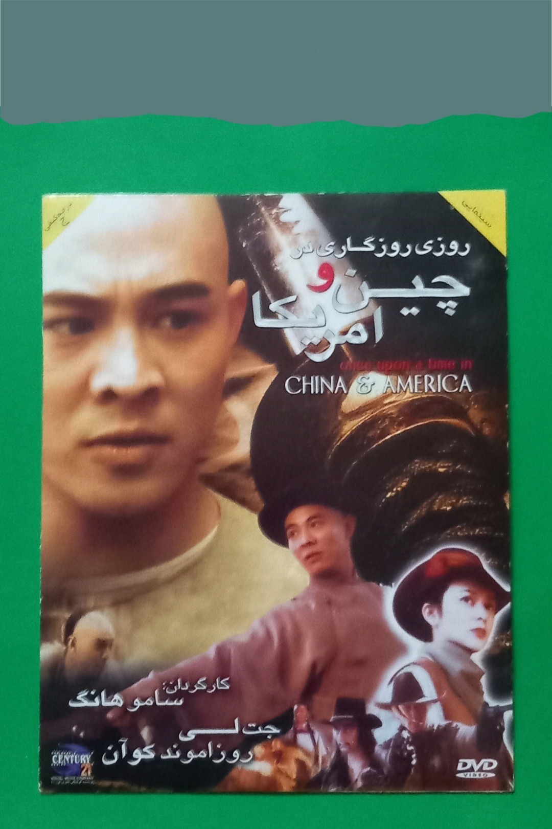 فیلم رزمی آکبند «روزی روزگاری چین» جت لی 1997