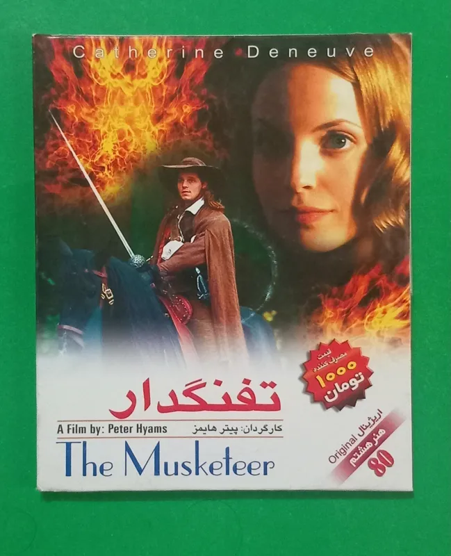 حراج فیلم پلمب خارجی «تفنگدار» محصول 2001 «CD»