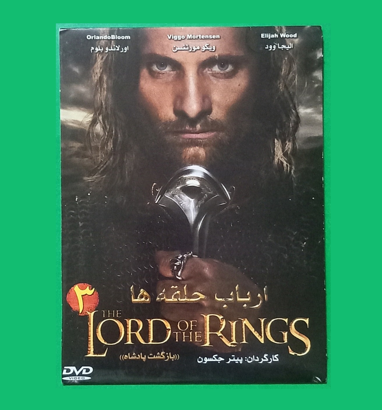 حراج فیلم پلمب خارجی «ارباب حلقه ها 3» 2003 متفاوت