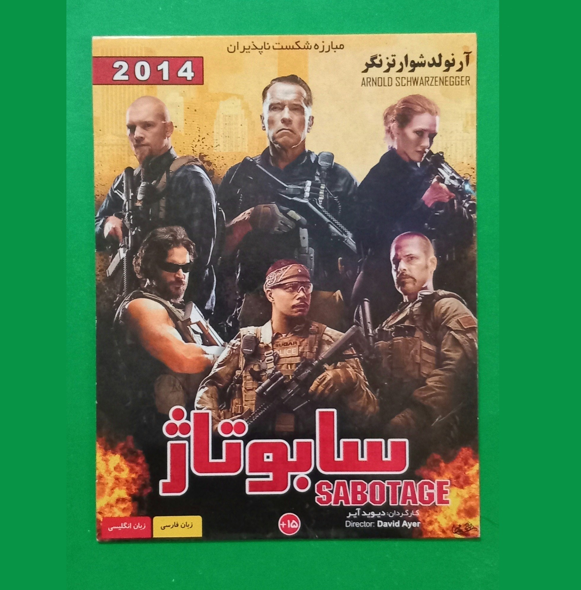 حراج فیلم پلمب خارجی «سابوتاژ» آرنولد 2014