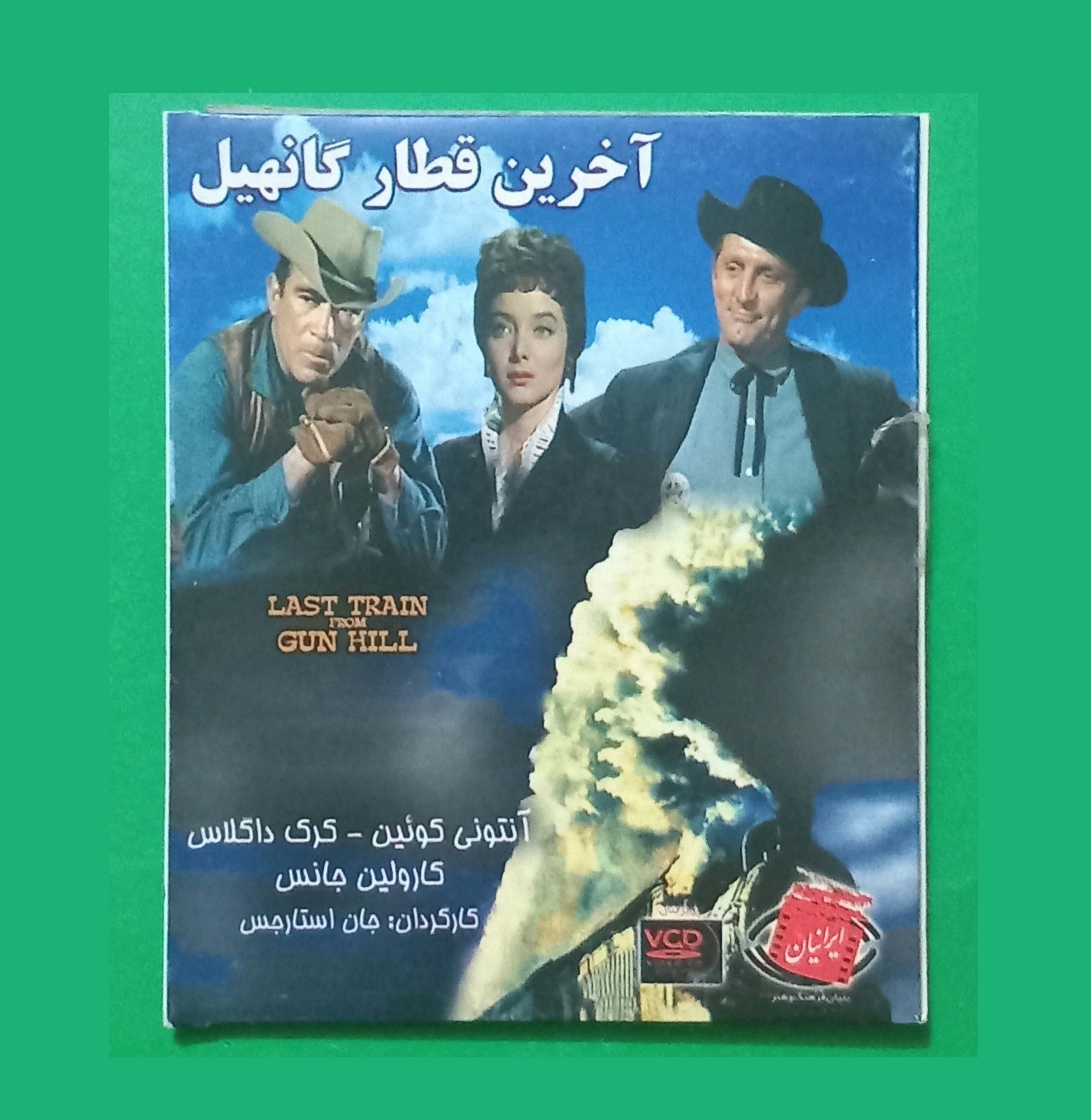 حراج فیلم پلمب خارجی «قطار گانهیل» محصول 1959 «CD»