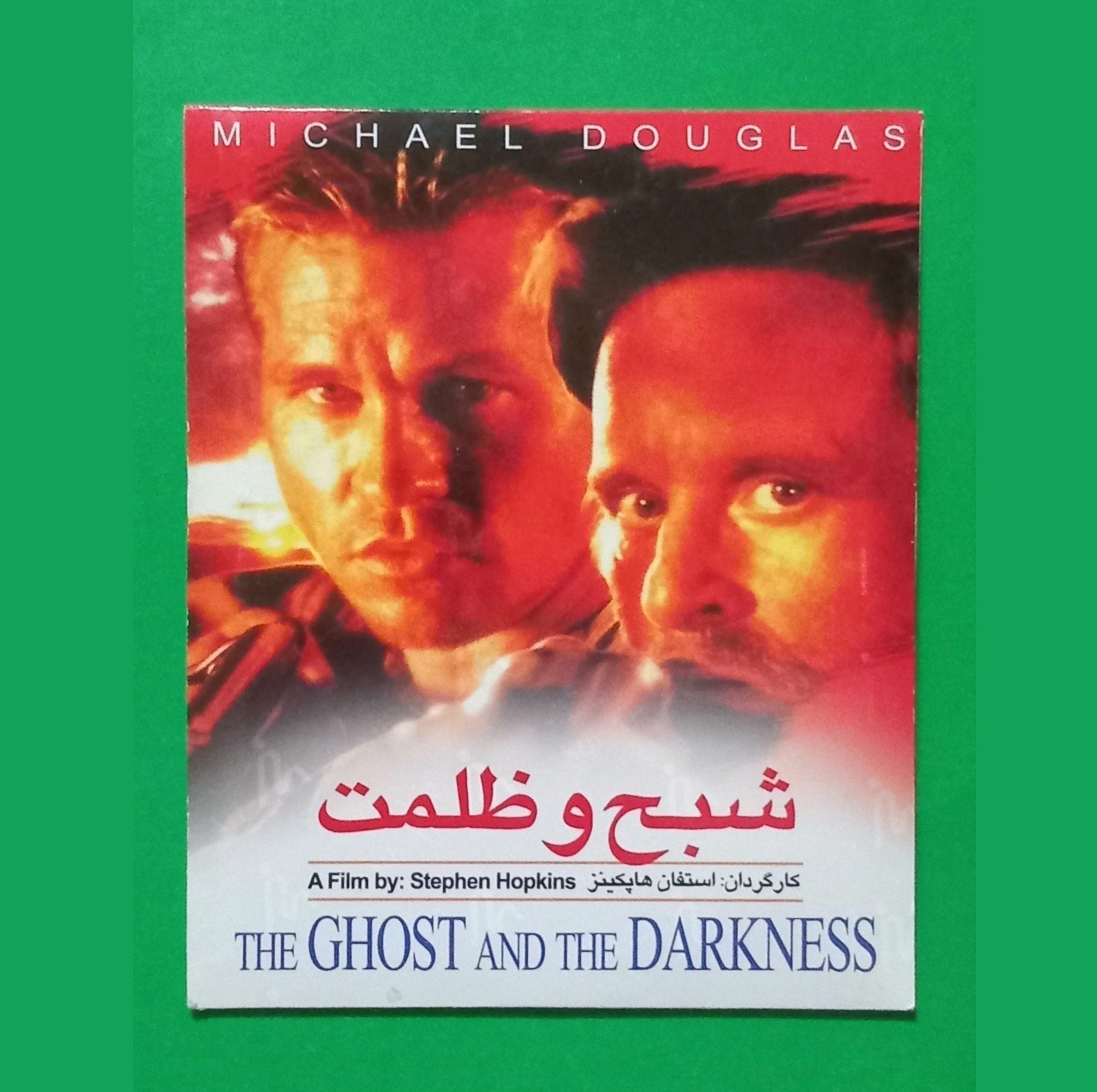حراج فیلم پلمب خارجی «شبح و ظلمت» محصول 1996 «CD»