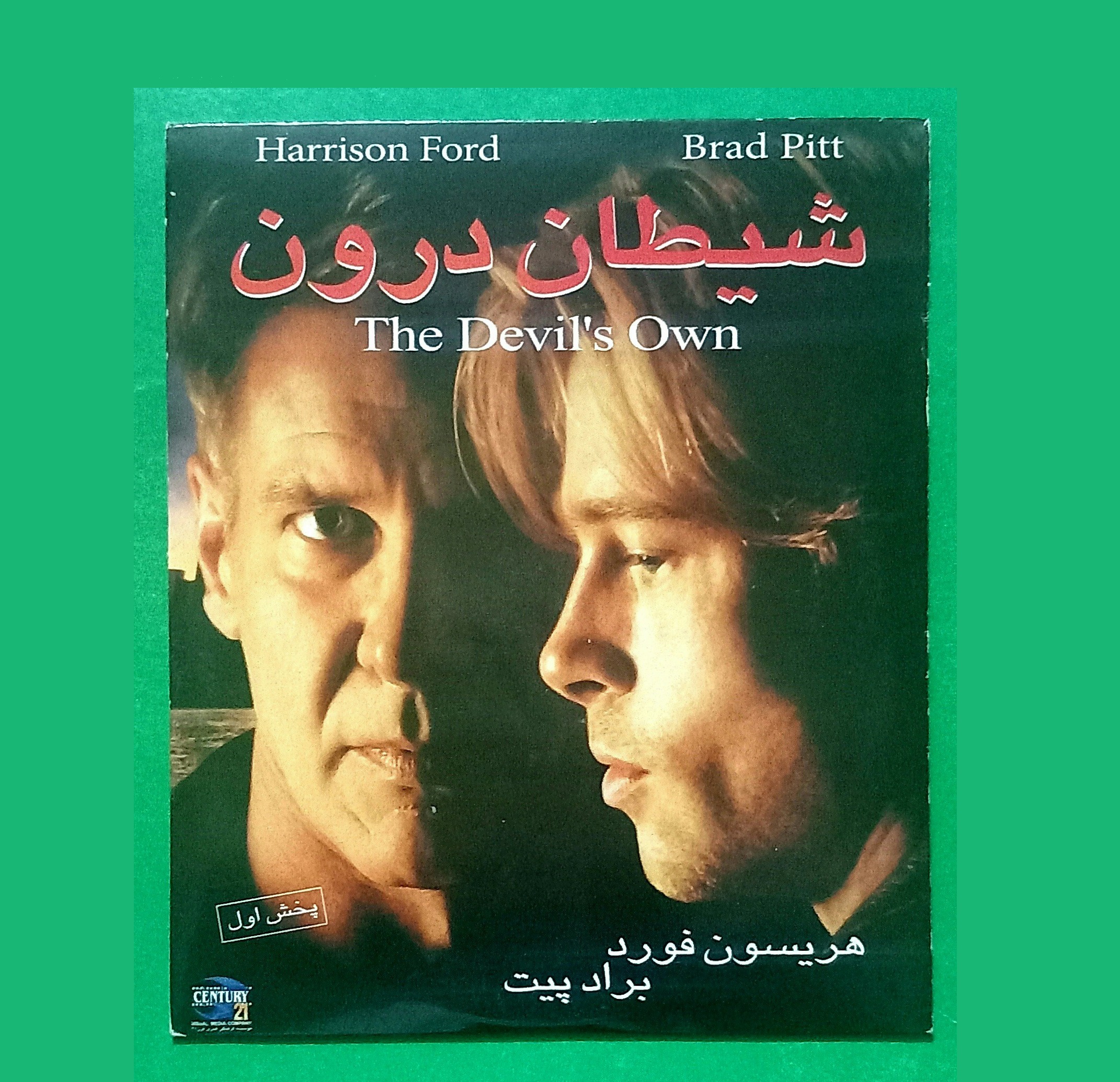 حراج فیلم پلمب خارجی «شیطان درون» برد پیت 1997«CD»