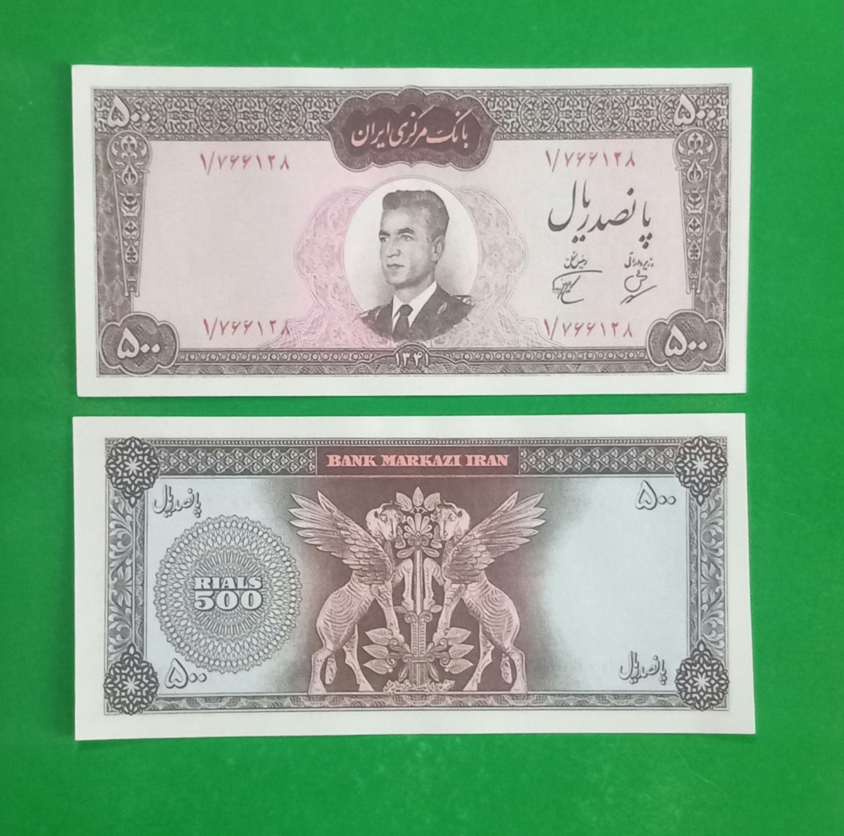 حراج اسکناس 500 ریال طرح پهلوی
