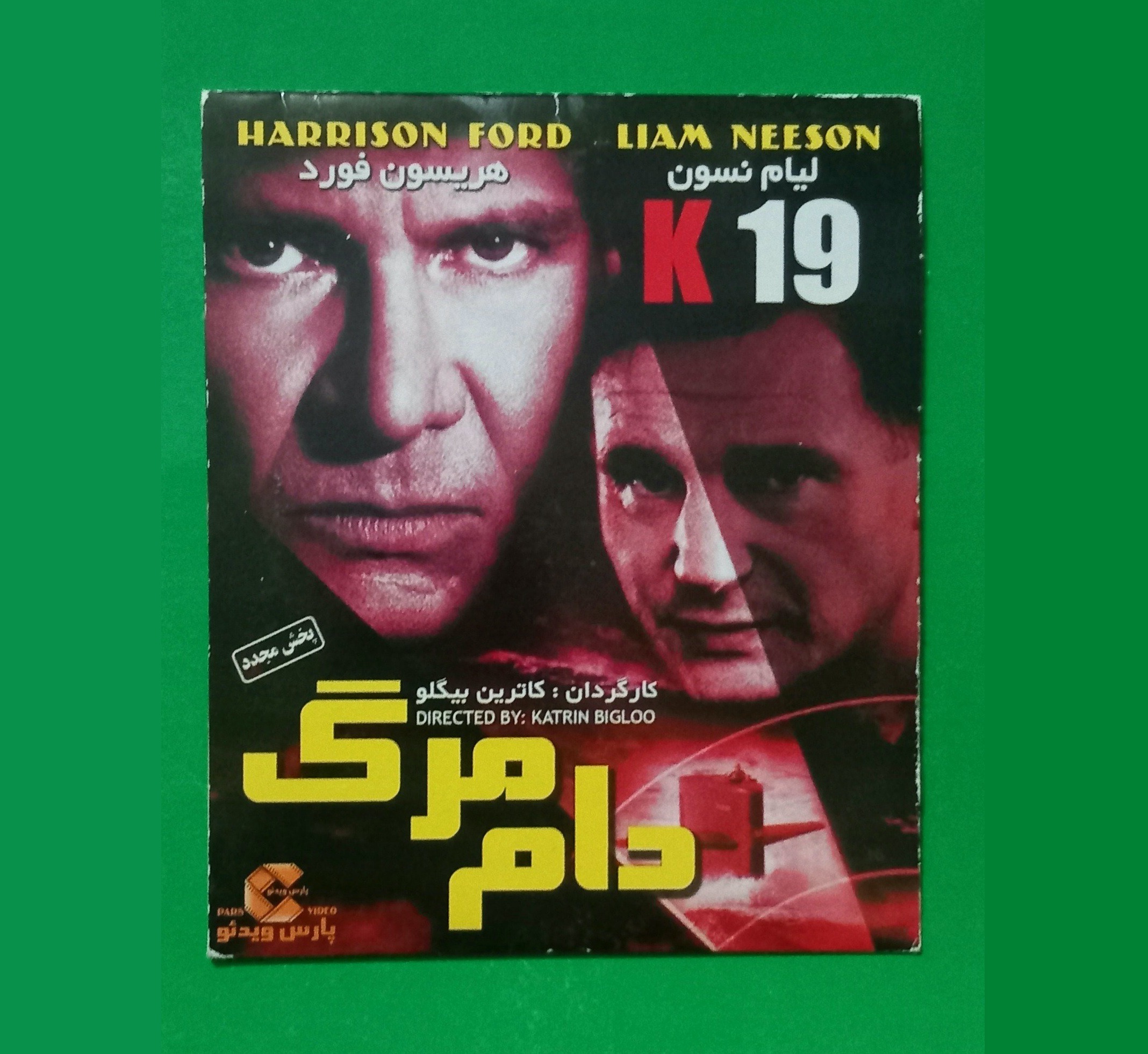 حراج فیلم پلمب خارجی «دام مرگ» محصول 2002 «CD»