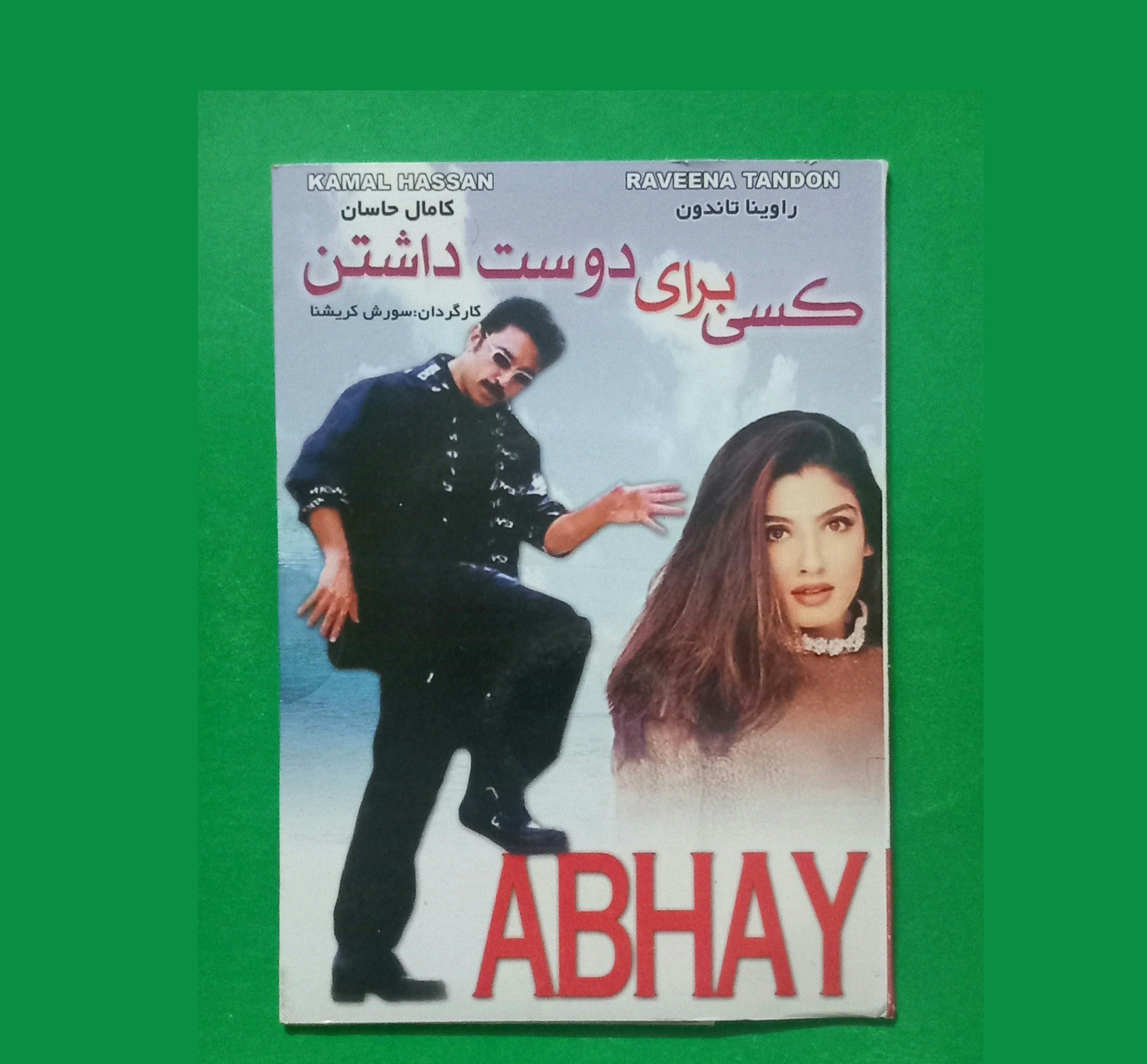 حراج فیلم پلمب هندی «کسی برای دوست داشتن» 2001
